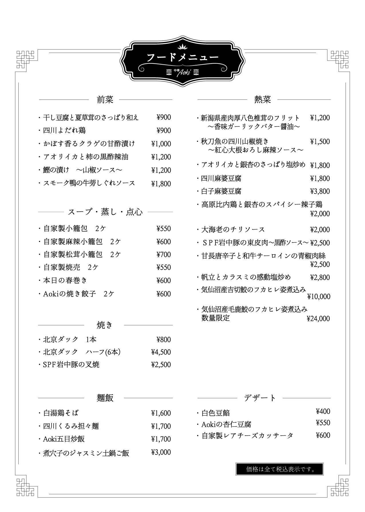 フードメニューの画像